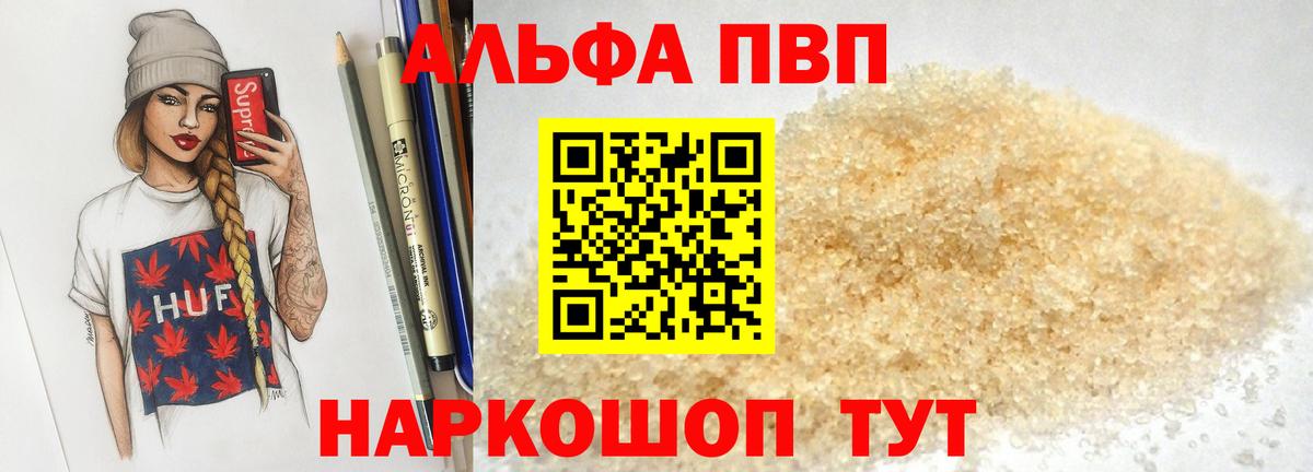 A PVP СК КРИС  Вход с VPN  Alpha PVP VHQ  Ханты-Мансийск 