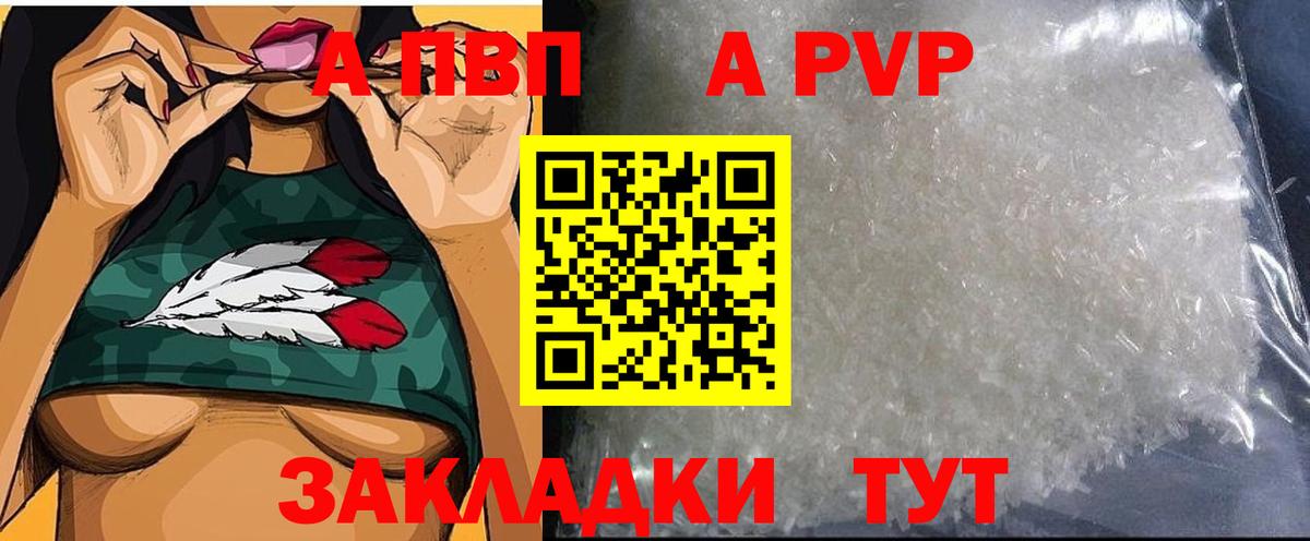 A-PVP крисы CK Ханты-Мансийск