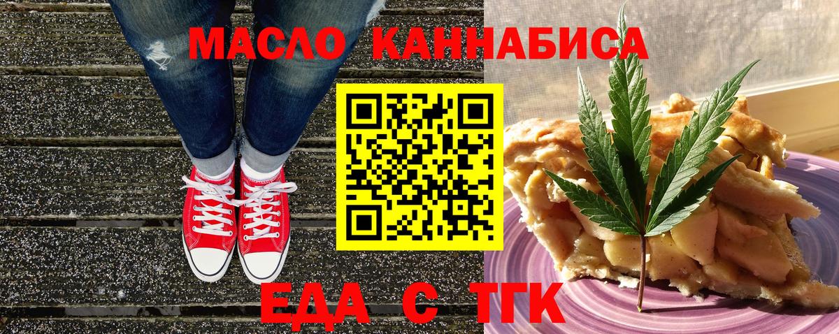 Еда ТГК марихуана Ханты-Мансийск