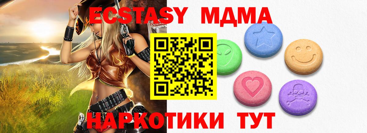 Ecstasy  ЭКСТАЗИ mix  Вход с VPN  ЭКСТАЗИ таблы  Ханты-Мансийск 
