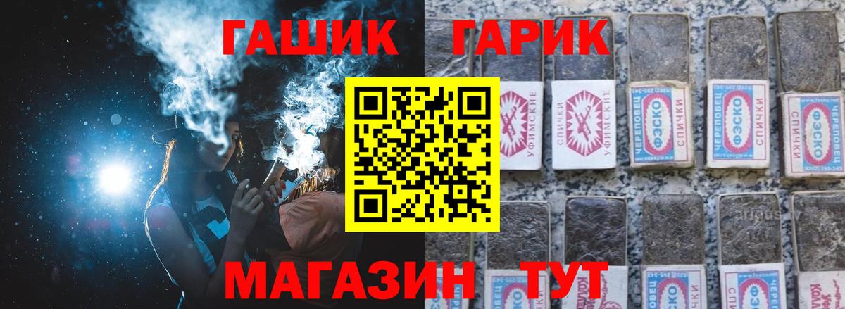 Ханты-Мансийск  ГАШ хэш  ГАШИШ  Вход с VPN 