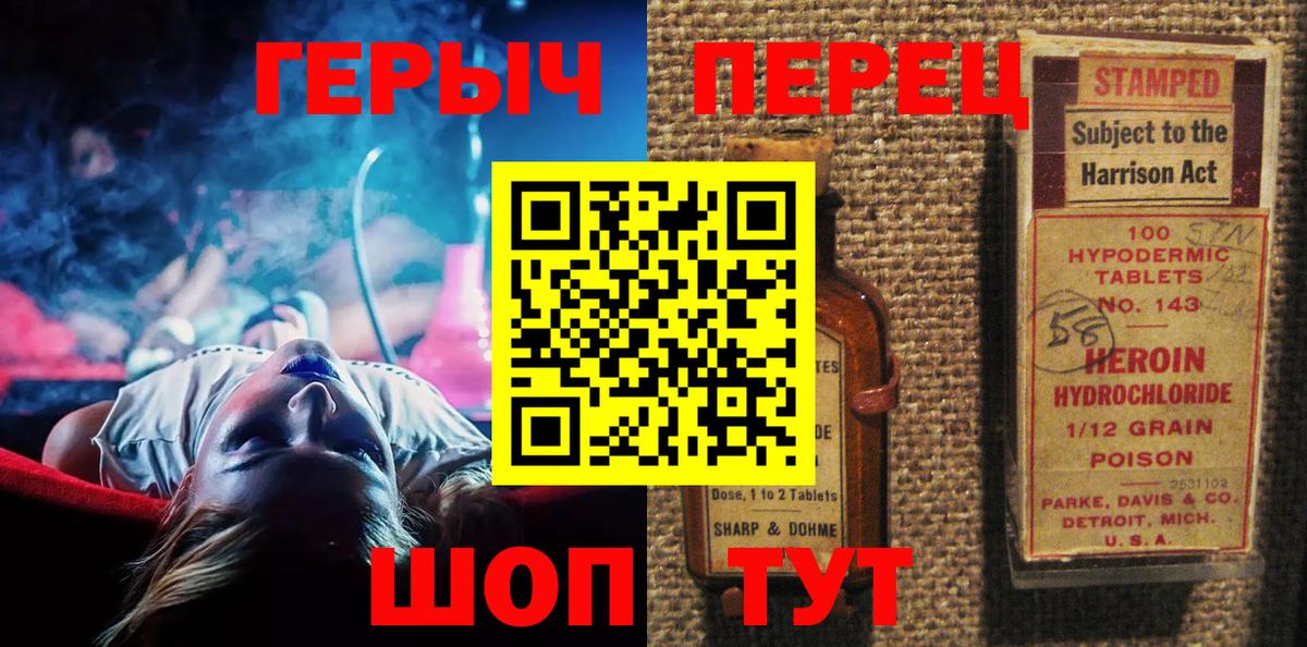 Героин белый  Вход с VPN  Ханты-Мансийск 