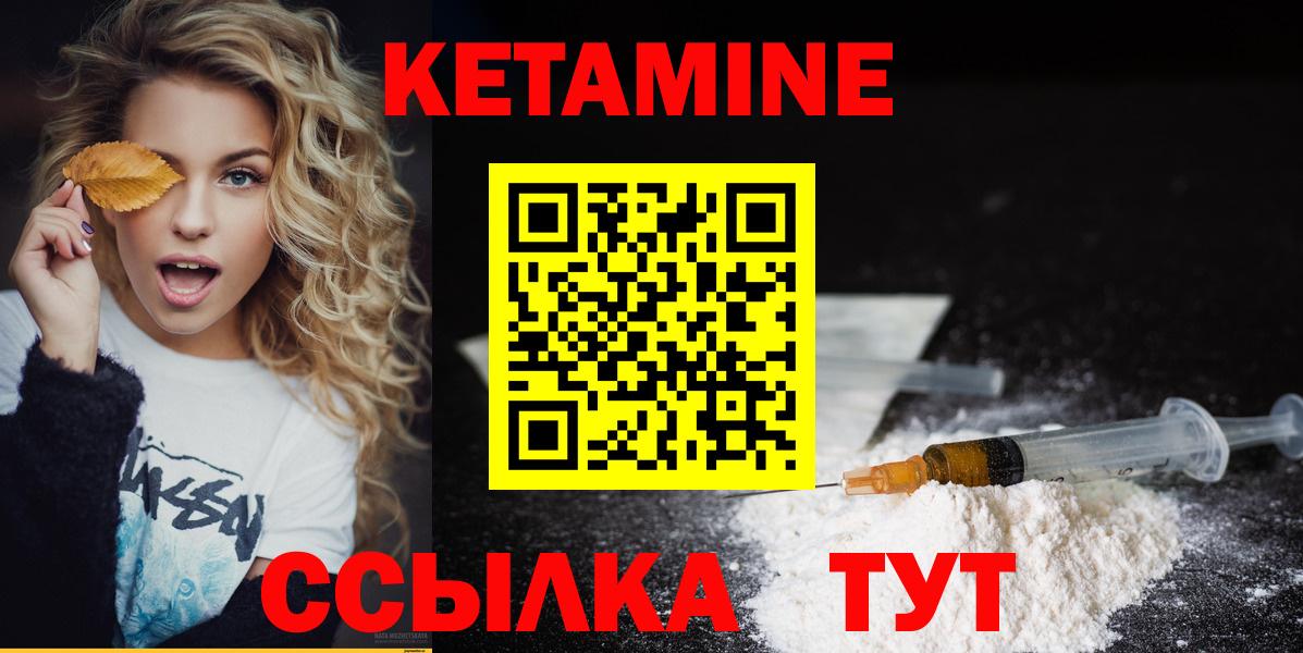 blacksprut ТОР  Вход с VPN  КЕТАМИН VHQ  Ханты-Мансийск  КЕТАМИН VHQ 