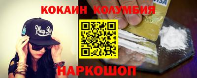 спайс Славянск-на-Кубани
