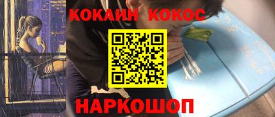COCAINE Сланцы