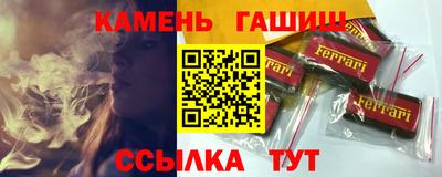 спайс Славянск-на-Кубани
