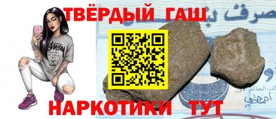 гашишное масло Славгород