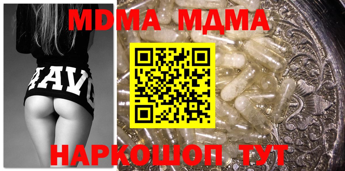 MDMA crystal Ханты-Мансийск