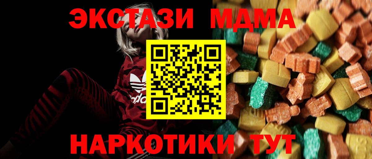 МДМА Molly  Вход с VPN  МДМА кристаллы  Ханты-Мансийск 