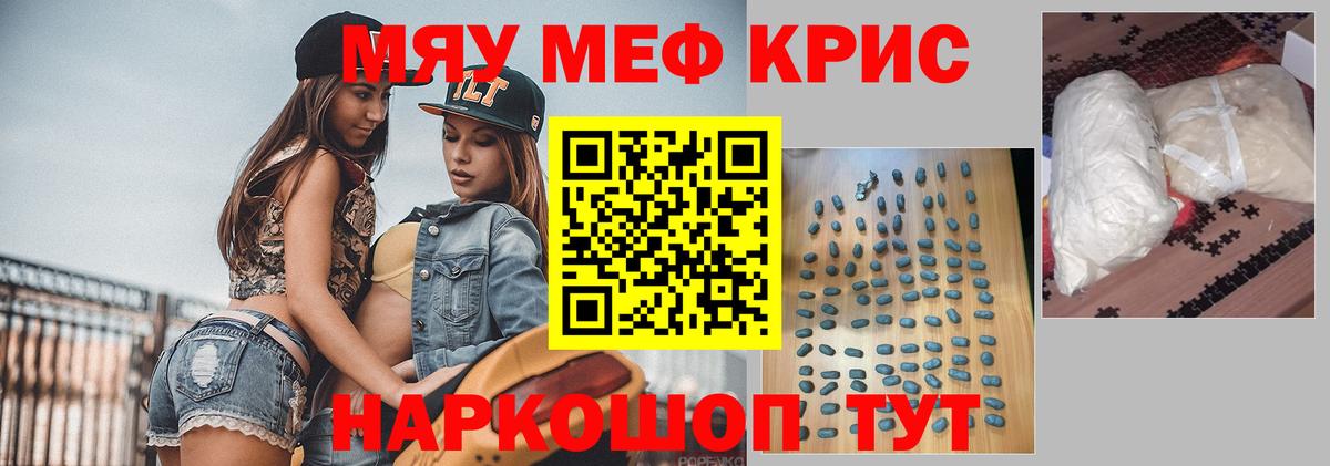 МЕФ VHQ  МЯУ-МЯУ  Меф  Вход с VPN  где можно купить   Мефедрон 4 MMC  Ханты-Мансийск 