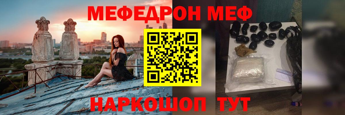 МЕФ мука Ханты-Мансийск