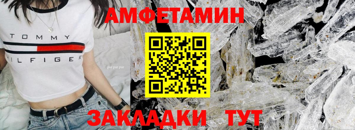 Ханты-Мансийск  Первитин кристалл  Вход с VPN 